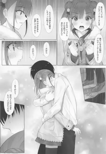 [Yunagi Amane] Choco Senpai wa Tsukushitai. Fhentai - Page 6