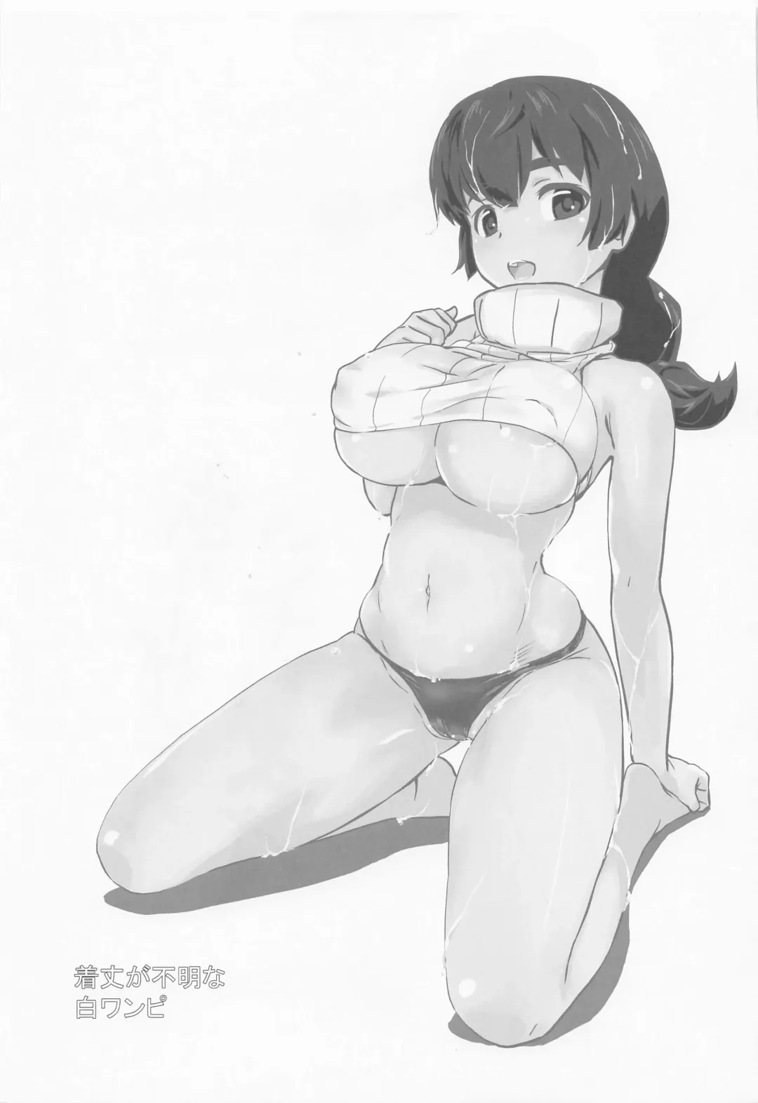 [Wxp] Shiro OnePi wa Yaburenai ~Mahouka Nantoka no Kunkakunka~ Fhentai - Page 20