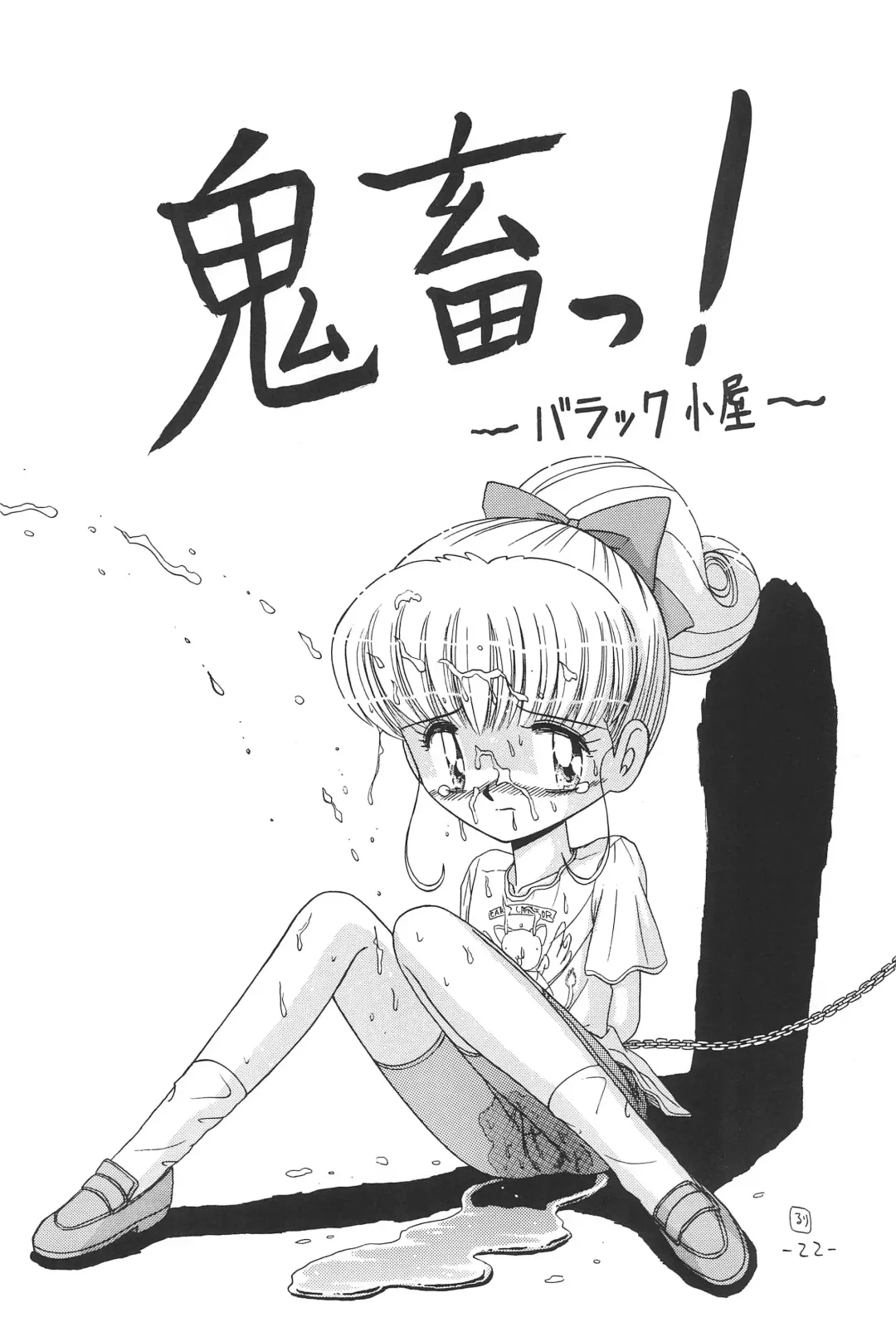 [Ruri Ruri] Hitosujinawa SPECIAL Ruri Ruri? Soushuuhen Kanzenban Fhentai - Page 22