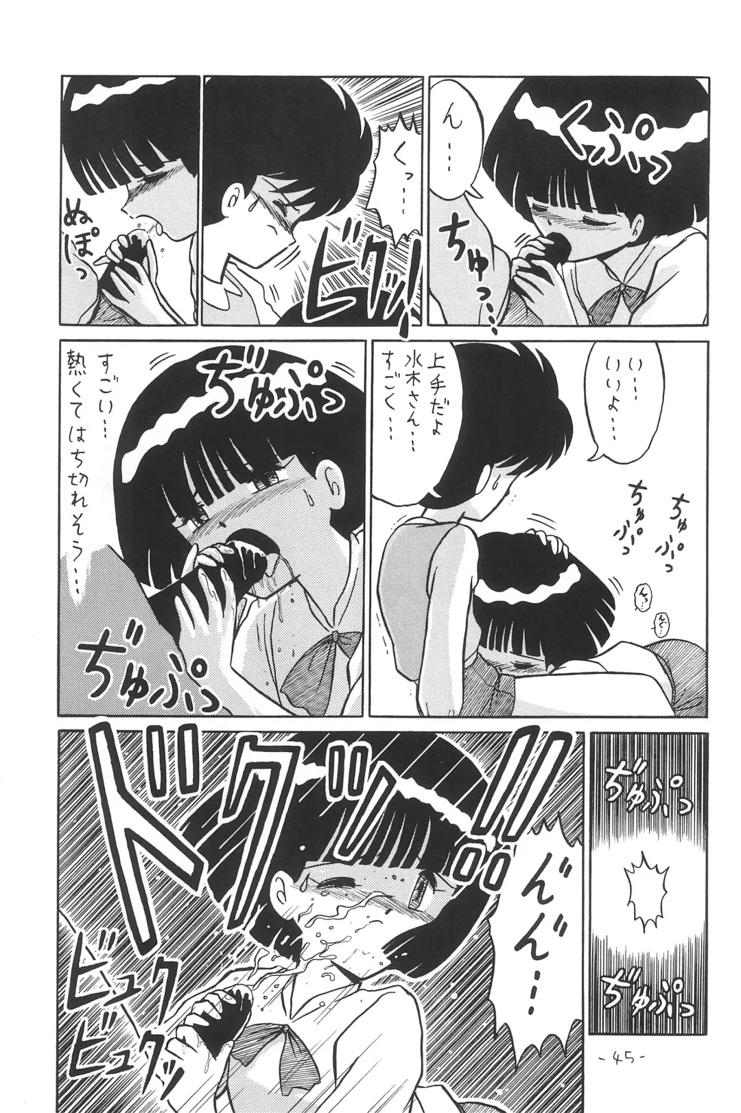 [Ruri Ruri] Hitosujinawa SPECIAL Ruri Ruri? Soushuuhen Kanzenban Fhentai - Page 45