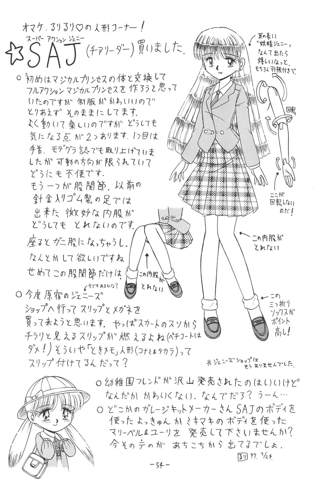 [Ruri Ruri] Hitosujinawa SPECIAL Ruri Ruri? Soushuuhen Kanzenban Fhentai - Page 54