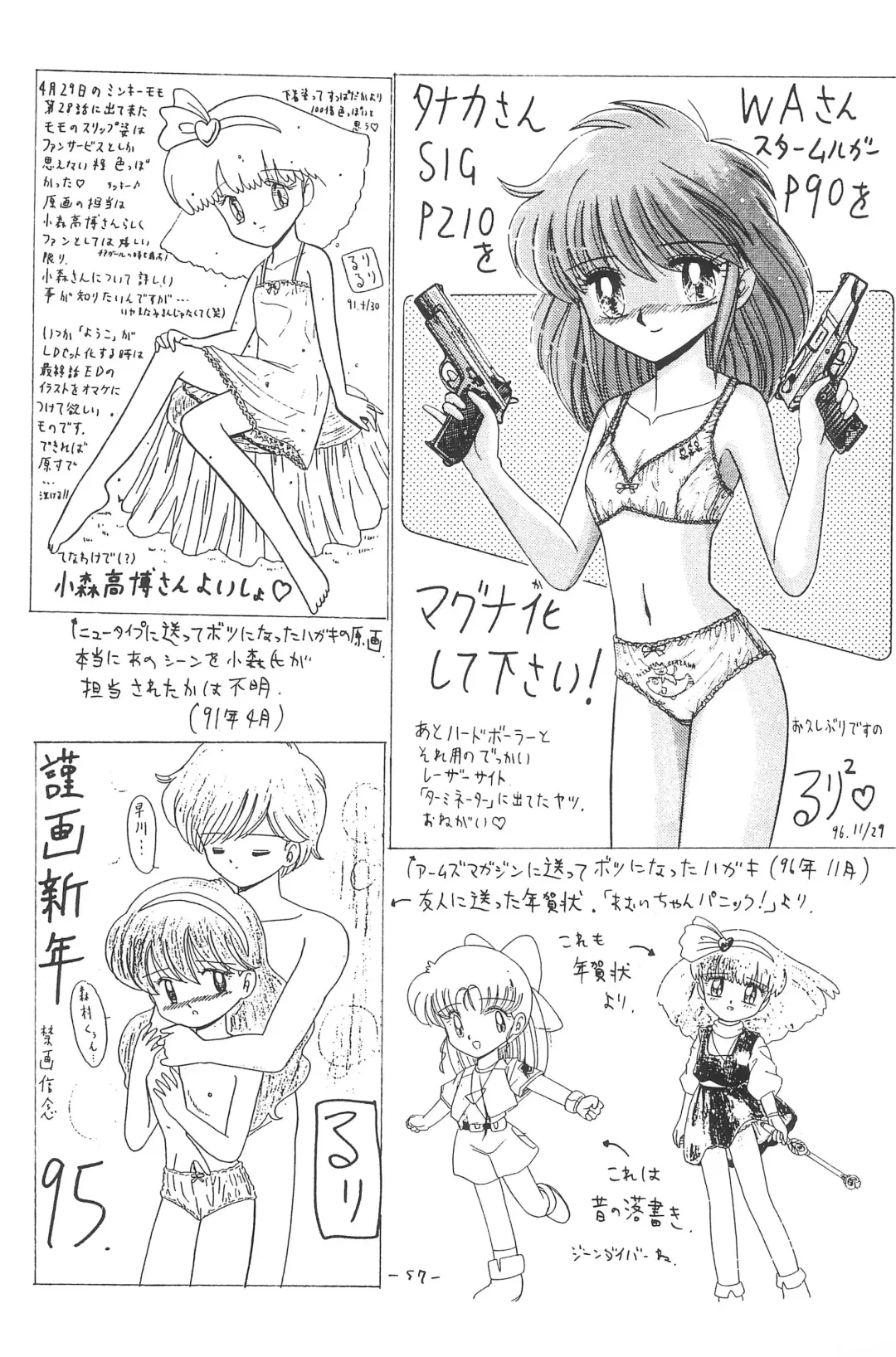 [Ruri Ruri] Hitosujinawa SPECIAL Ruri Ruri? Soushuuhen Kanzenban Fhentai - Page 57