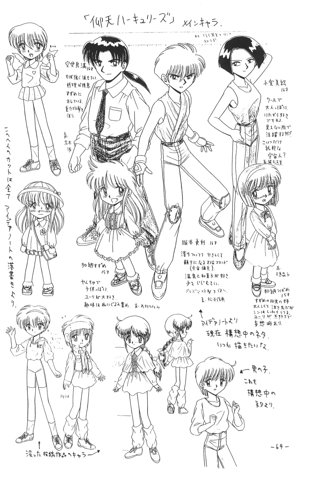 [Ruri Ruri] Hitosujinawa SPECIAL Ruri Ruri? Soushuuhen Kanzenban Fhentai - Page 64