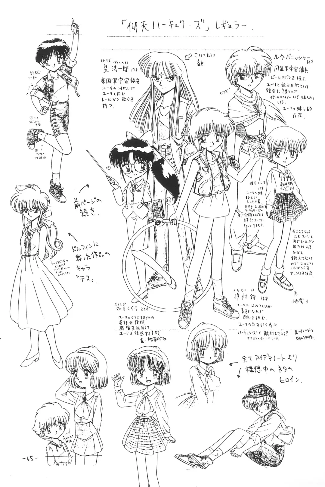 [Ruri Ruri] Hitosujinawa SPECIAL Ruri Ruri? Soushuuhen Kanzenban Fhentai - Page 65