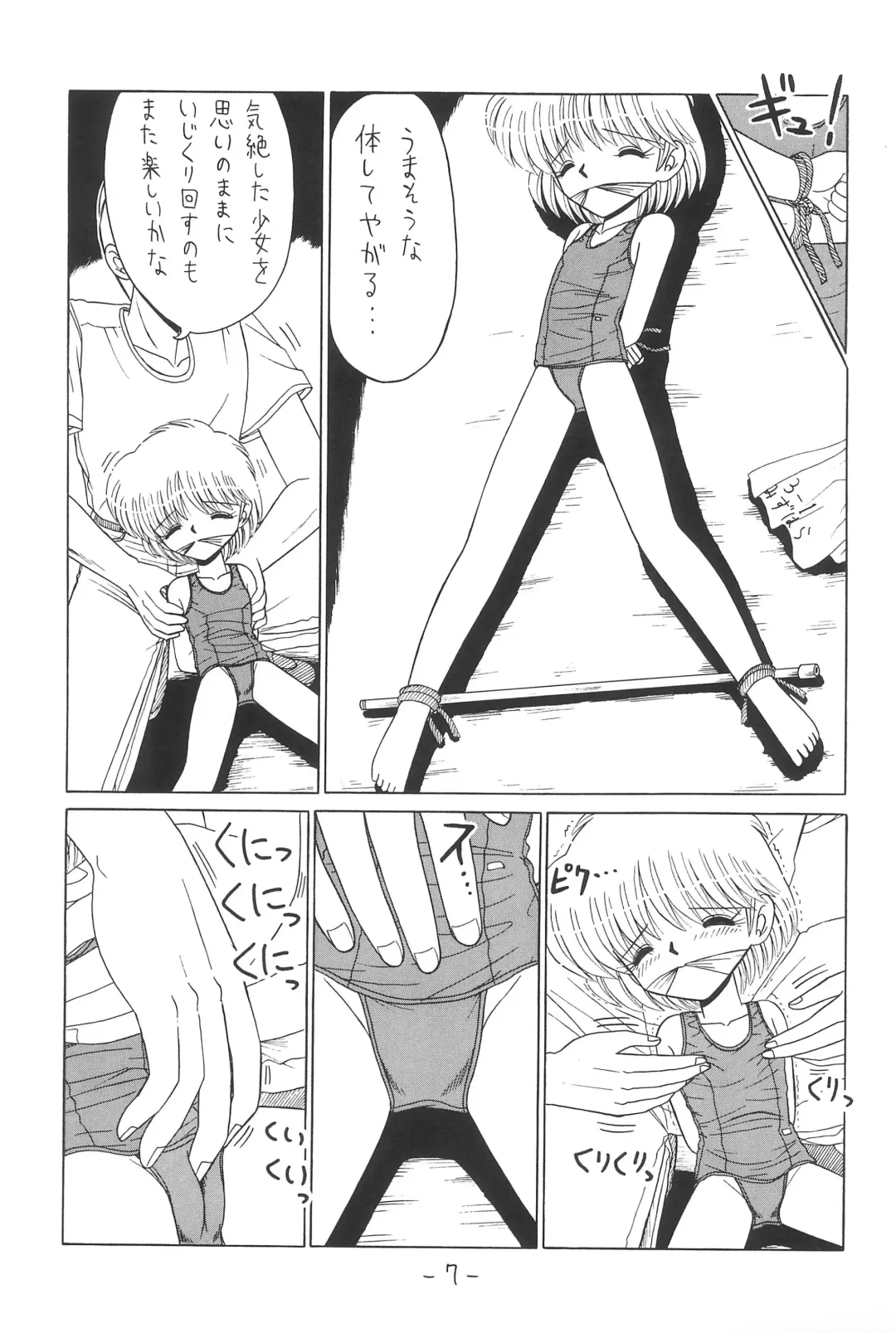 [Ruri Ruri] Hitosujinawa SPECIAL Ruri Ruri? Soushuuhen Kanzenban Fhentai - Page 7