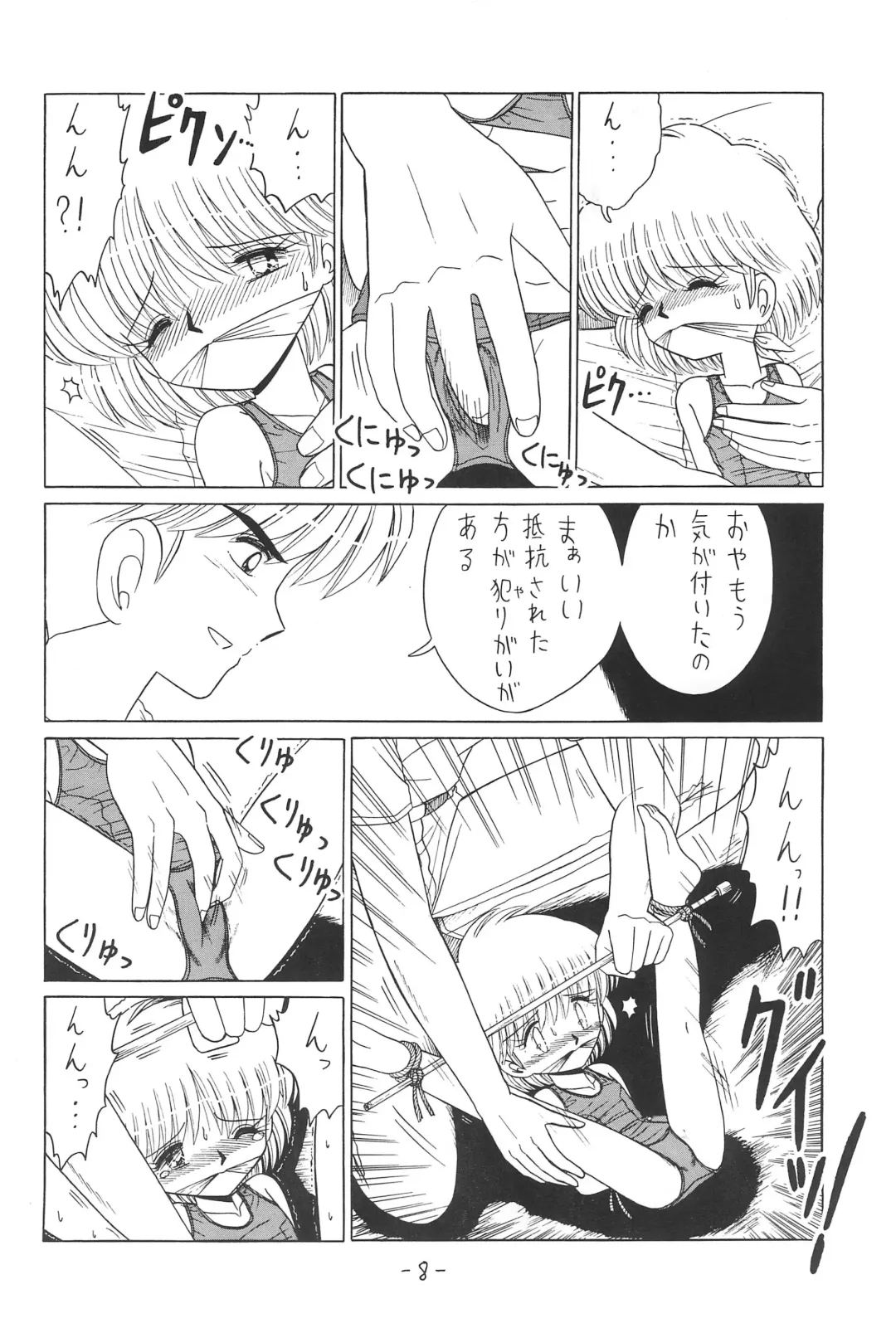 [Ruri Ruri] Hitosujinawa SPECIAL Ruri Ruri? Soushuuhen Kanzenban Fhentai - Page 8