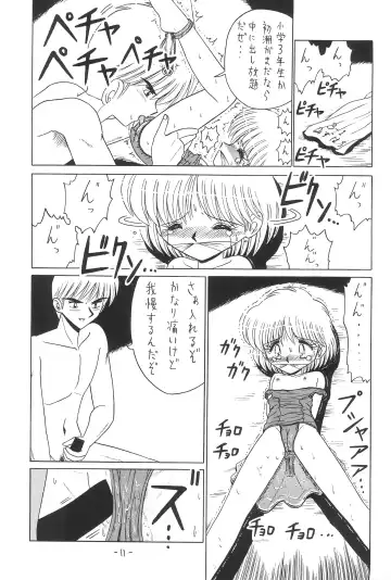 [Ruri Ruri] Hitosujinawa SPECIAL Ruri Ruri? Soushuuhen Kanzenban Fhentai - Page 11