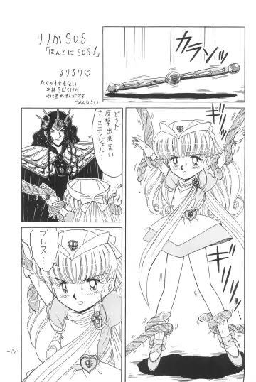 [Ruri Ruri] Hitosujinawa SPECIAL Ruri Ruri? Soushuuhen Kanzenban Fhentai - Page 15