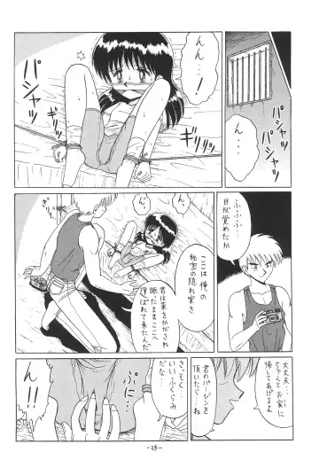 [Ruri Ruri] Hitosujinawa SPECIAL Ruri Ruri? Soushuuhen Kanzenban Fhentai - Page 24