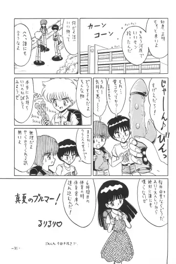 [Ruri Ruri] Hitosujinawa SPECIAL Ruri Ruri? Soushuuhen Kanzenban Fhentai - Page 31