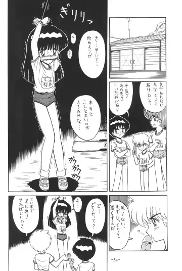 [Ruri Ruri] Hitosujinawa SPECIAL Ruri Ruri? Soushuuhen Kanzenban Fhentai - Page 32