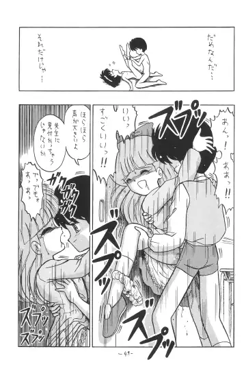[Ruri Ruri] Hitosujinawa SPECIAL Ruri Ruri? Soushuuhen Kanzenban Fhentai - Page 49