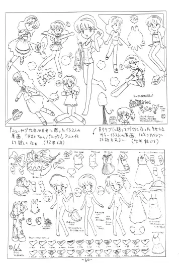 [Ruri Ruri] Hitosujinawa SPECIAL Ruri Ruri? Soushuuhen Kanzenban Fhentai - Page 60