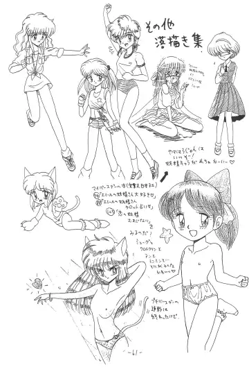 [Ruri Ruri] Hitosujinawa SPECIAL Ruri Ruri? Soushuuhen Kanzenban Fhentai - Page 61