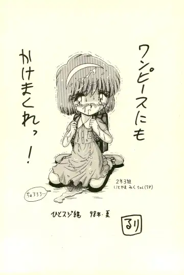 [Ruri Ruri] Hitosujinawa SPECIAL Ruri Ruri? Soushuuhen Kanzenban Fhentai - Page 72