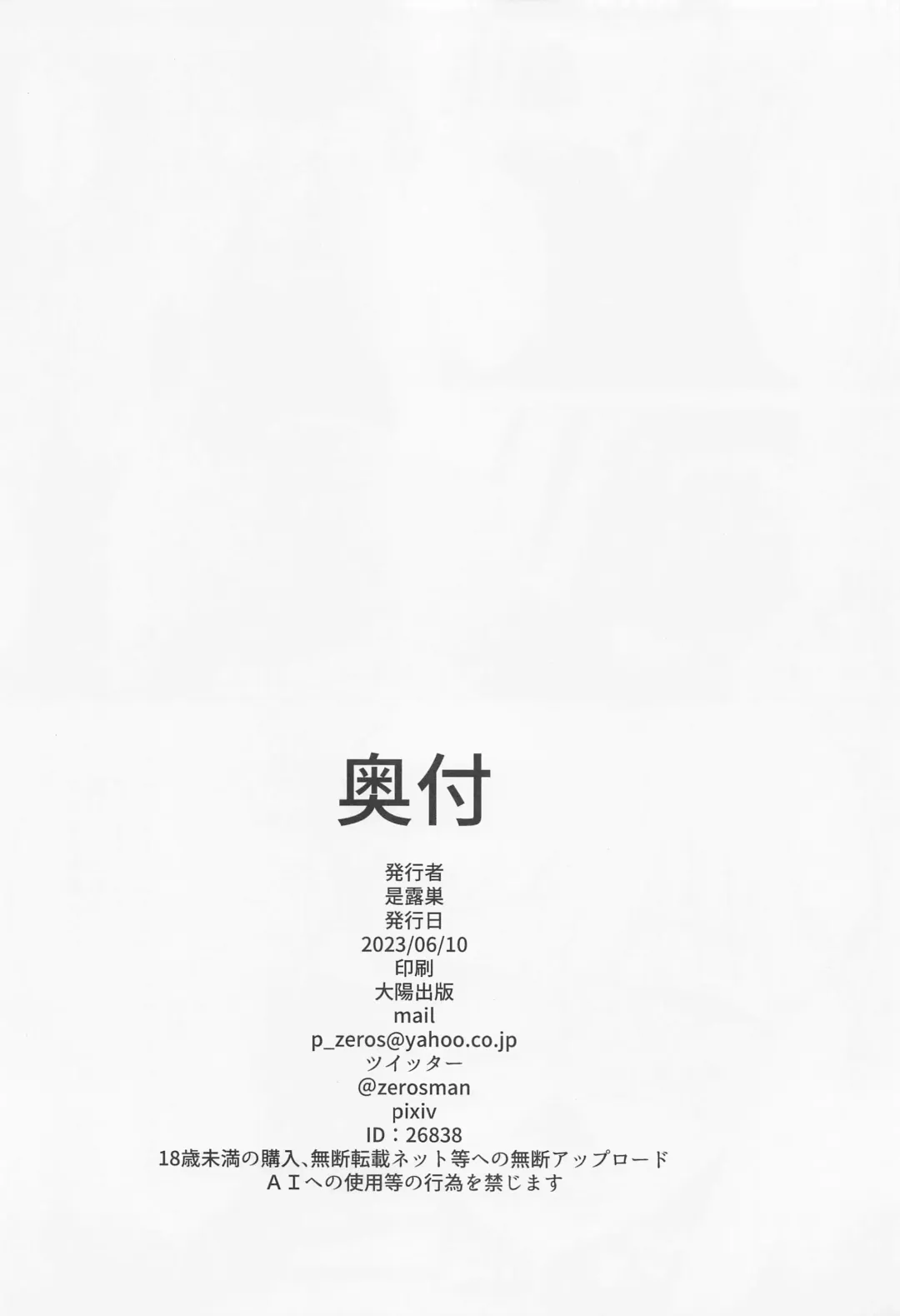 [Zeros] Darkness no Okuchi Onaho Jiyuu ni Tsukai Houdai Fhentai - Page 17