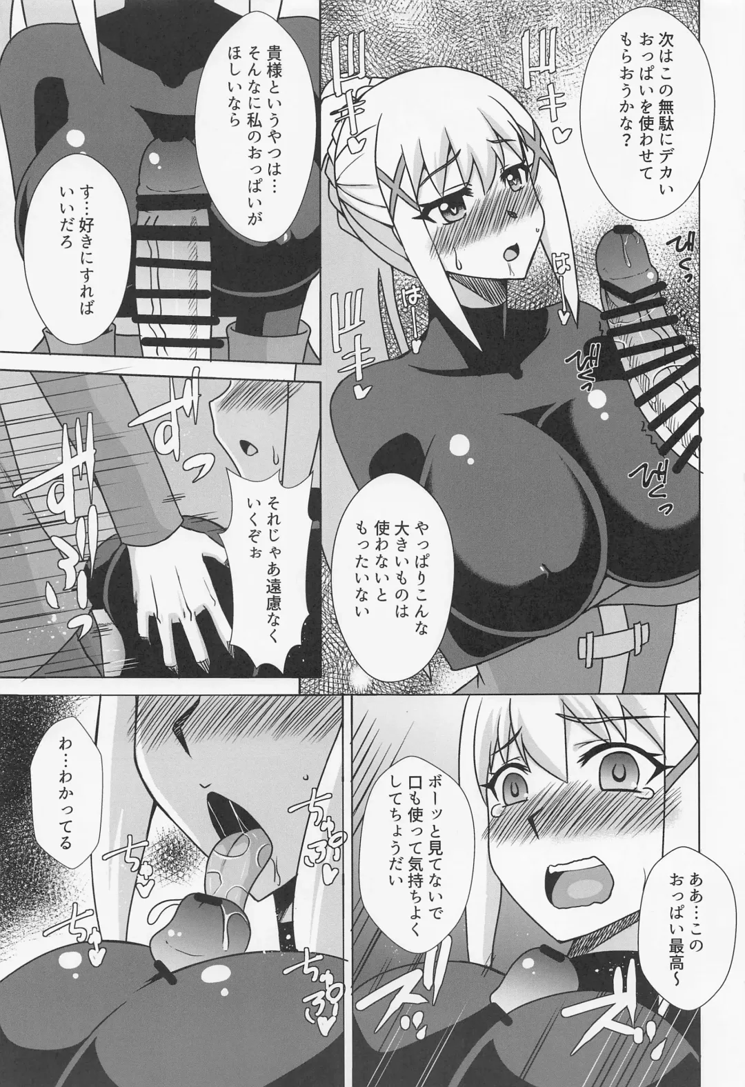 [Zeros] Darkness no Okuchi Onaho Jiyuu ni Tsukai Houdai Fhentai - Page 8