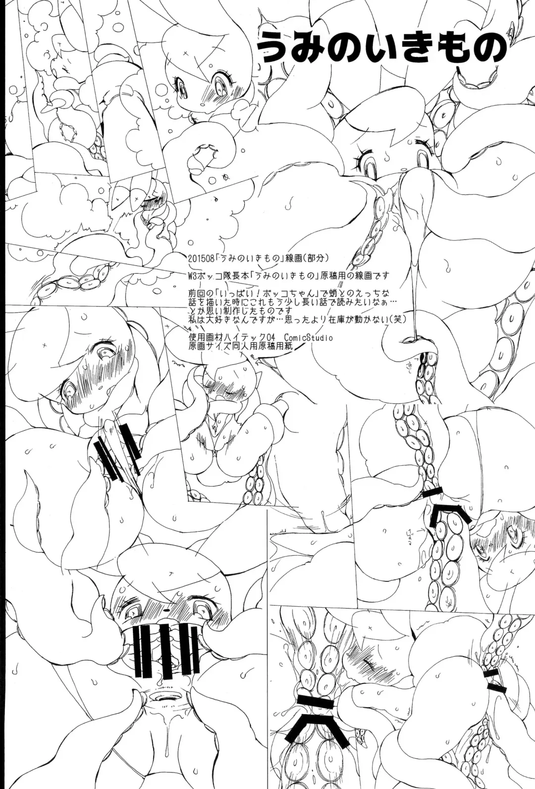 [Sugai] Rakugaki Senga Fhentai - Page 14