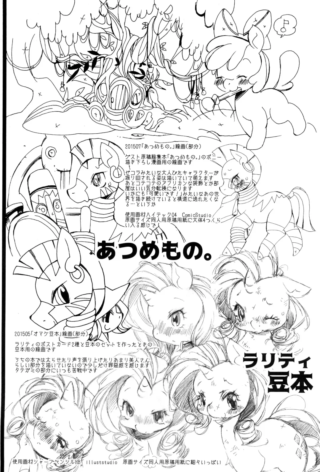 [Sugai] Rakugaki Senga Fhentai - Page 6