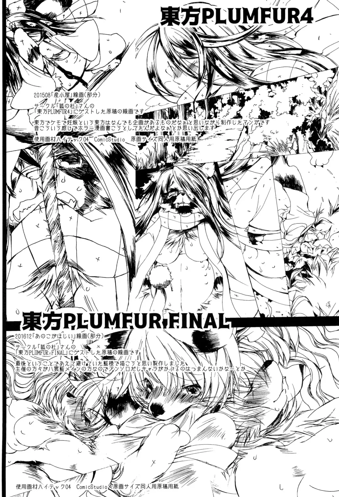 [Sugai] Rakugaki Senga Fhentai - Page 8