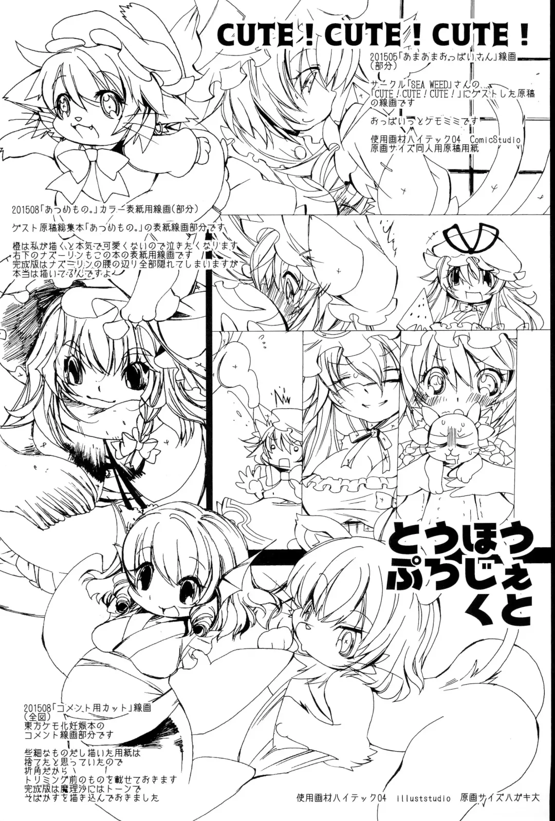 [Sugai] Rakugaki Senga Fhentai - Page 9