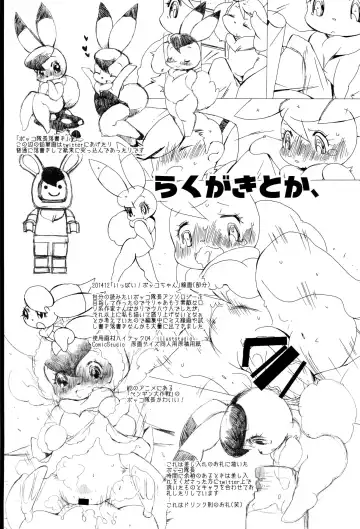 [Sugai] Rakugaki Senga Fhentai - Page 12