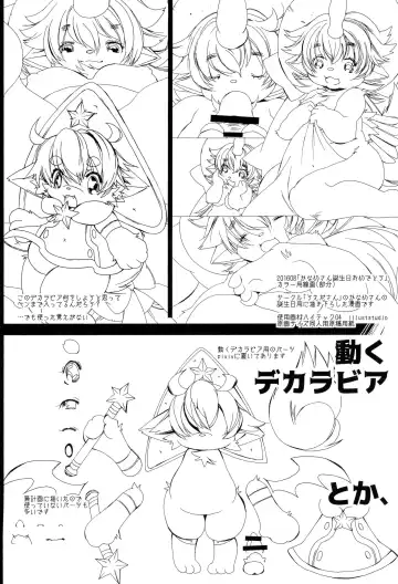 [Sugai] Rakugaki Senga Fhentai - Page 18