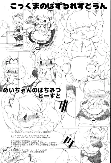 [Sugai] Rakugaki Senga Fhentai - Page 19