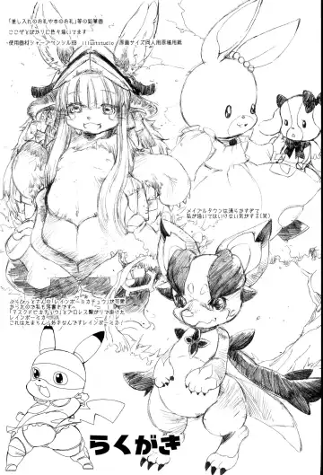 [Sugai] Rakugaki Senga Fhentai - Page 23