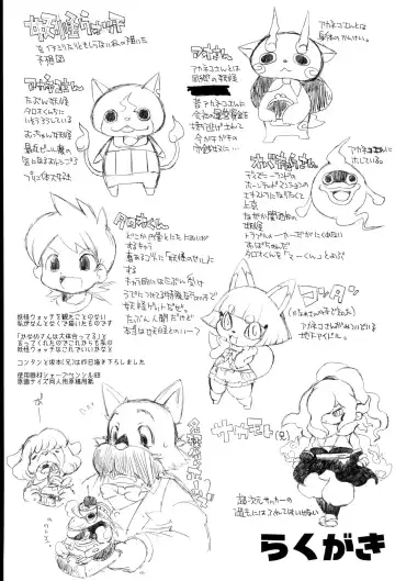 [Sugai] Rakugaki Senga Fhentai - Page 24