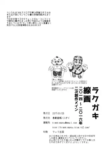 [Sugai] Rakugaki Senga Fhentai - Page 26