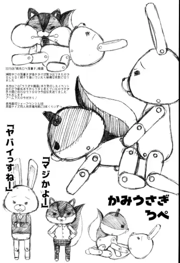 [Sugai] Rakugaki Senga Fhentai - Page 3