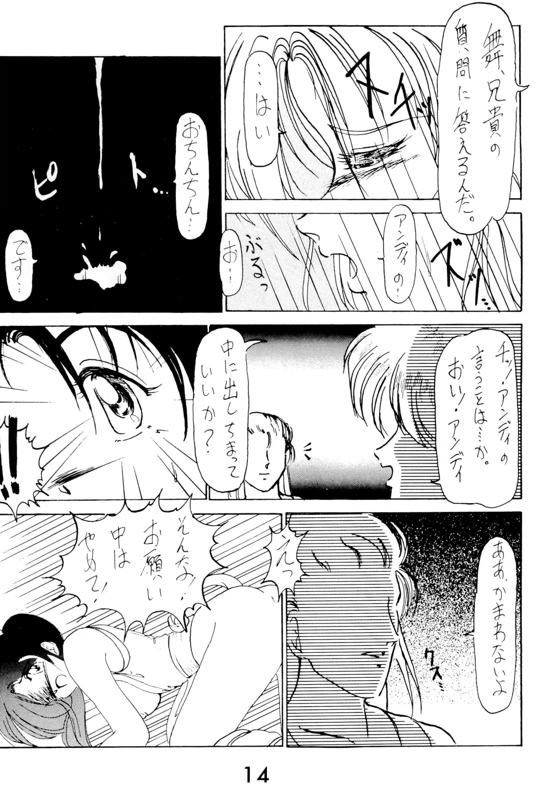 FUN HOUSE 4 Fhentai - Page 14