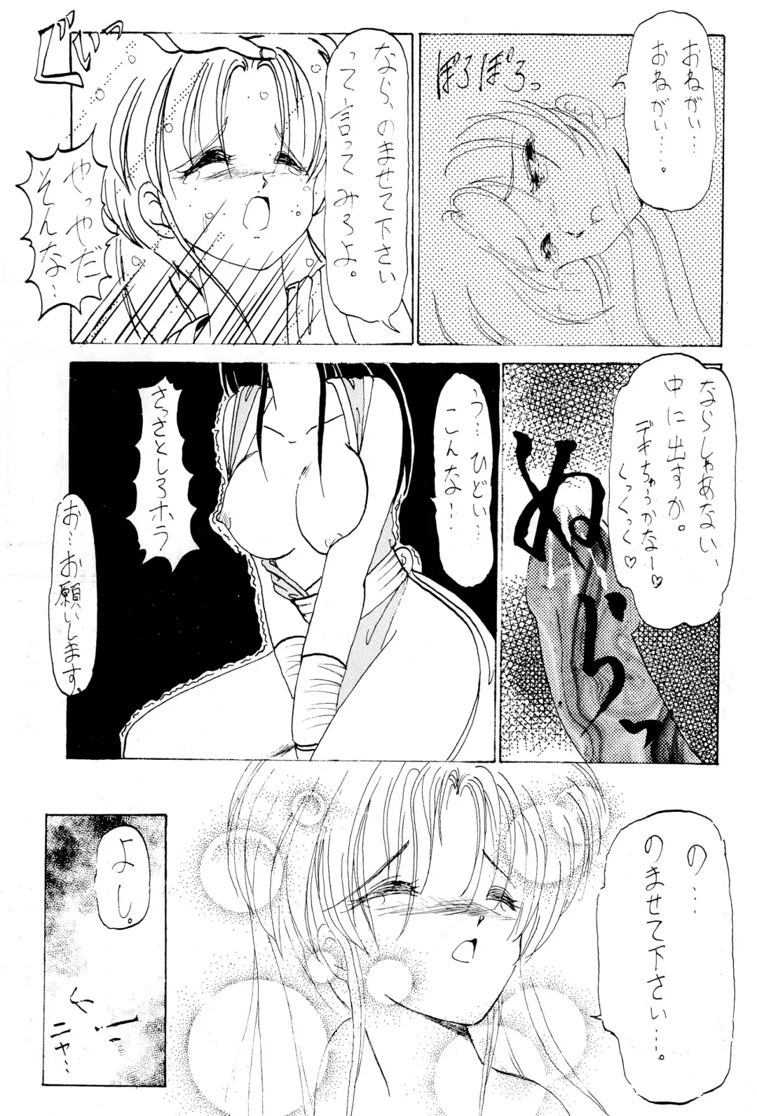 FUN HOUSE 4 Fhentai - Page 15