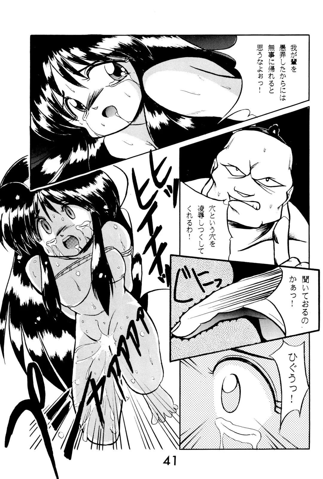 FUN HOUSE 4 Fhentai - Page 41