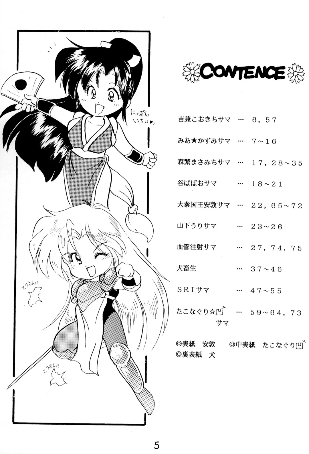 FUN HOUSE 4 Fhentai - Page 5