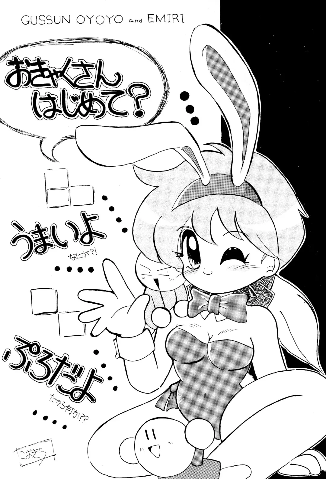 FUN HOUSE 4 Fhentai - Page 6