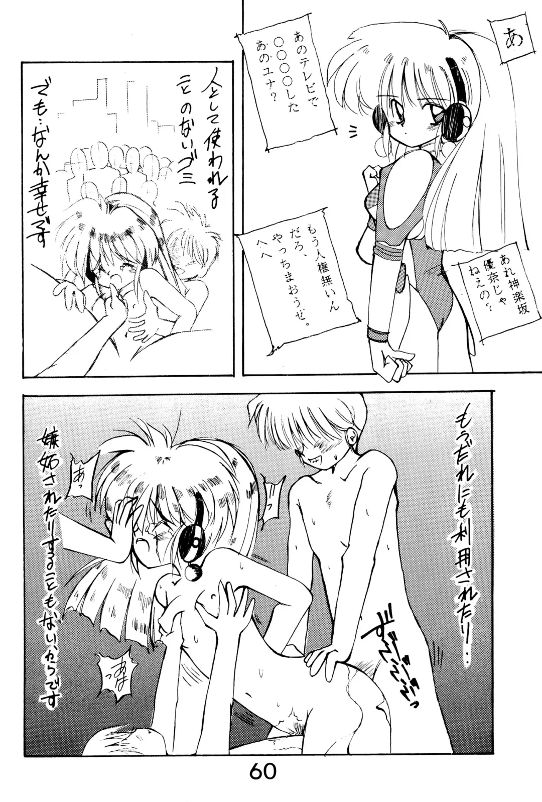 FUN HOUSE 4 Fhentai - Page 60