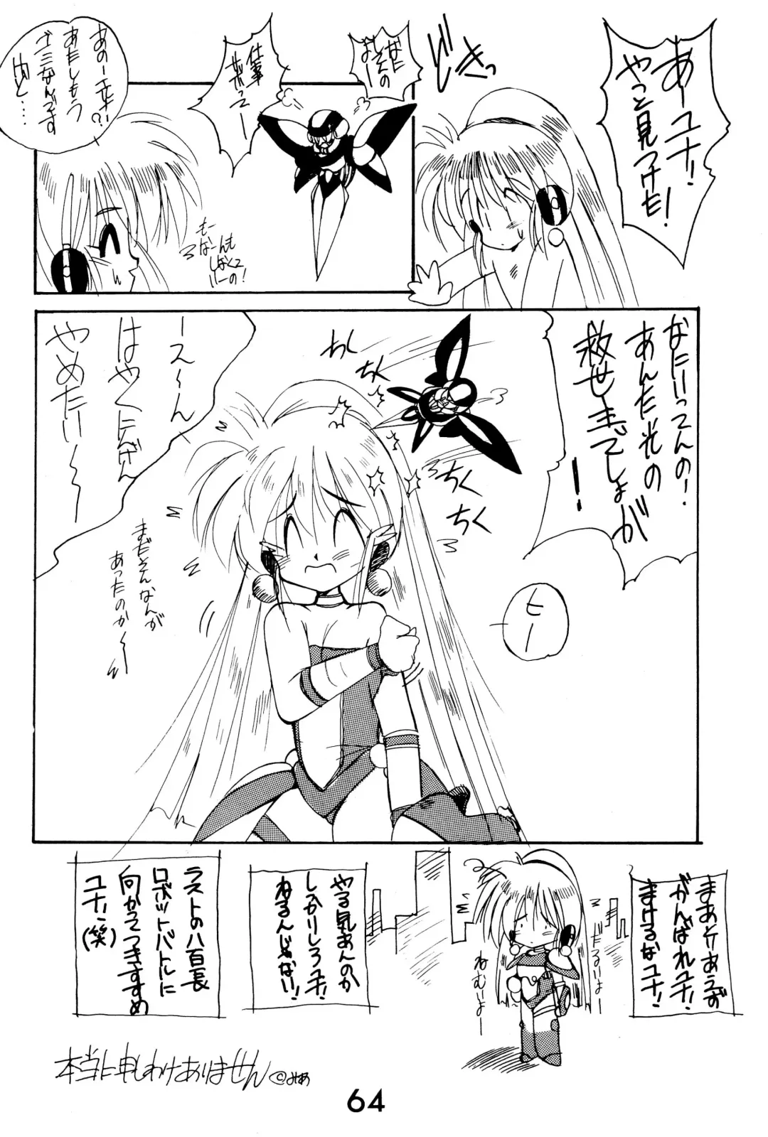 FUN HOUSE 4 Fhentai - Page 64