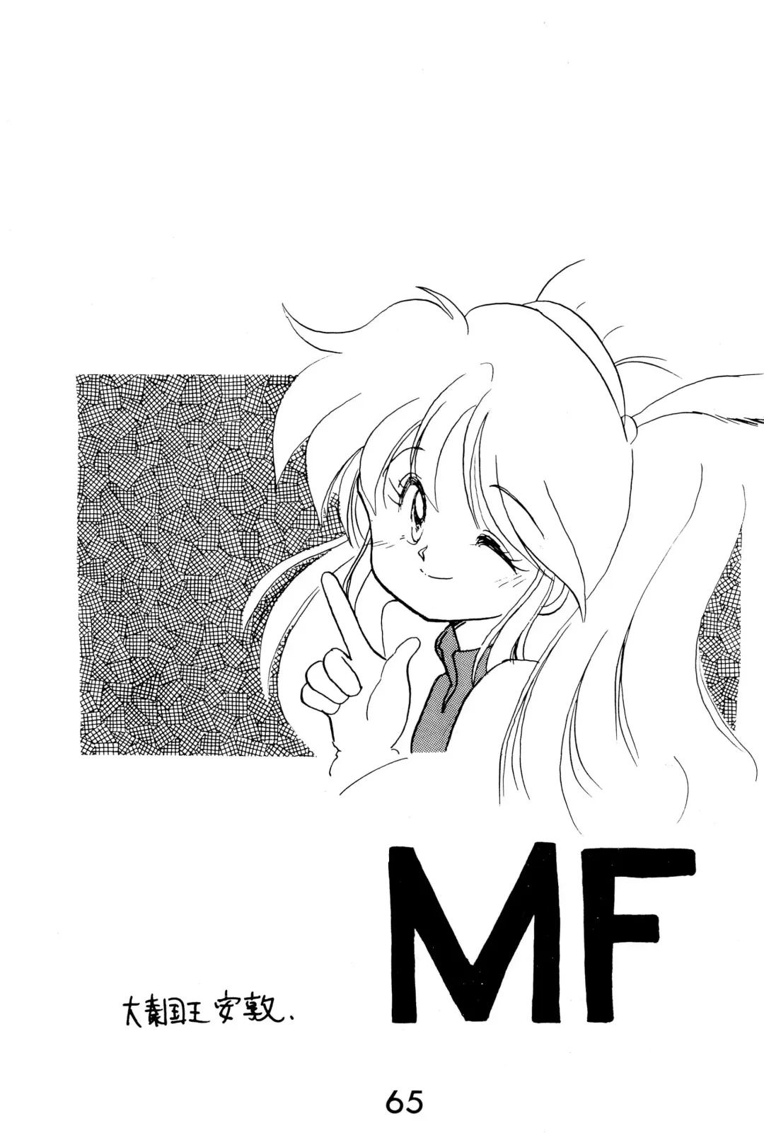 FUN HOUSE 4 Fhentai - Page 65