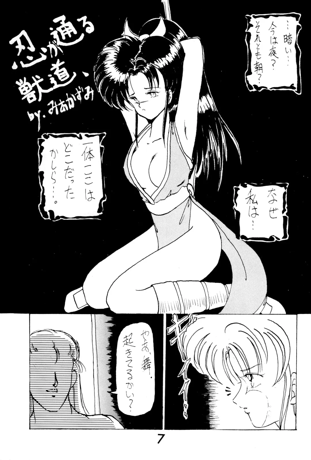 FUN HOUSE 4 Fhentai - Page 7