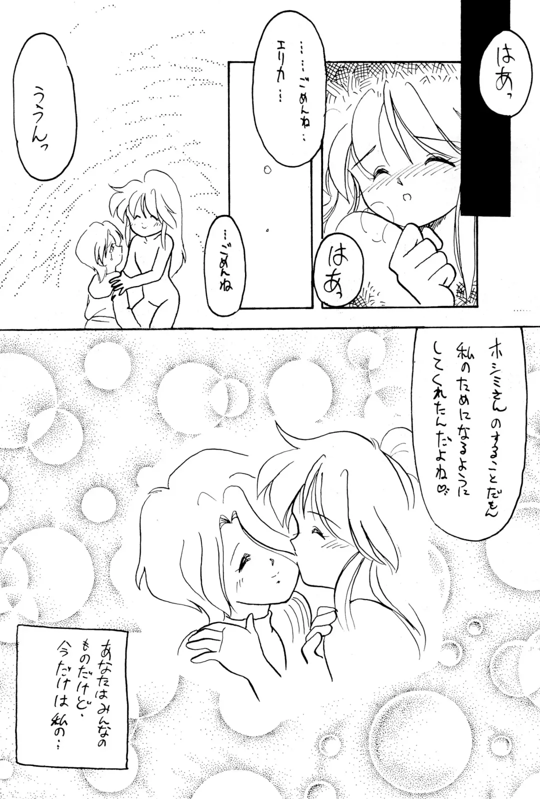 FUN HOUSE 4 Fhentai - Page 72