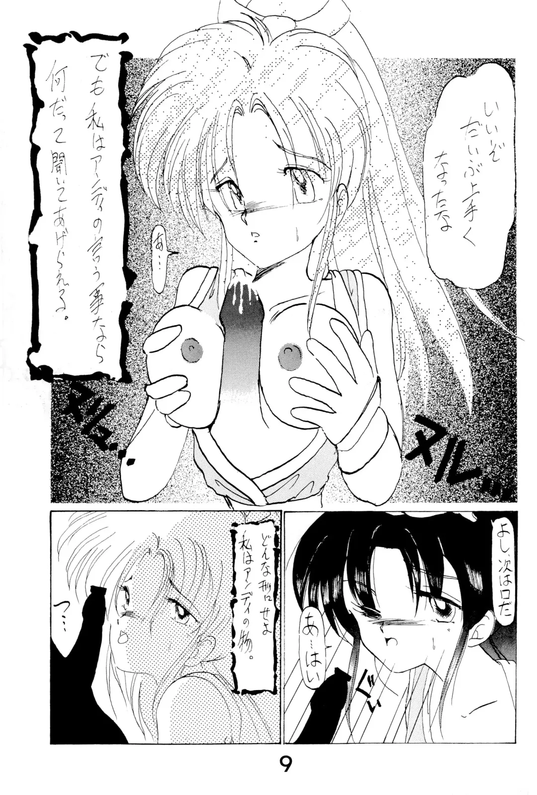 FUN HOUSE 4 Fhentai - Page 9