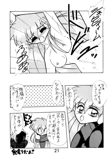 FUN HOUSE 4 Fhentai - Page 21