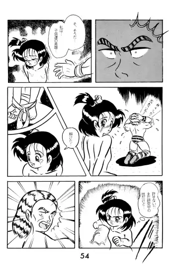 FUN HOUSE 4 Fhentai - Page 54