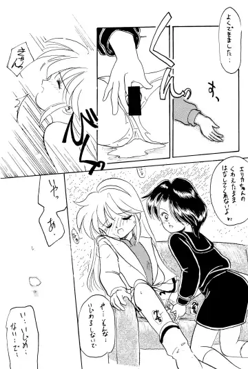 FUN HOUSE 4 Fhentai - Page 69