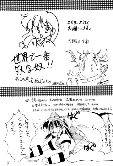 FUN HOUSE 4 Fhentai - Page 81