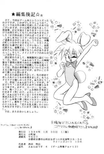 FUN HOUSE 4 Fhentai - Page 82