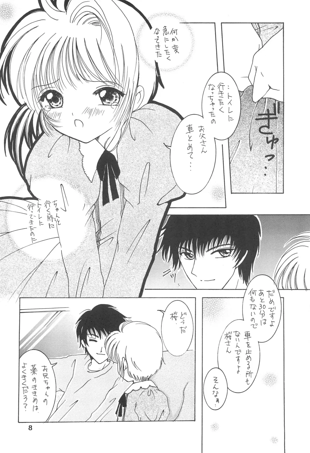 [Miyake Hikaru] ROSE and LOVE Fhentai - Page 10