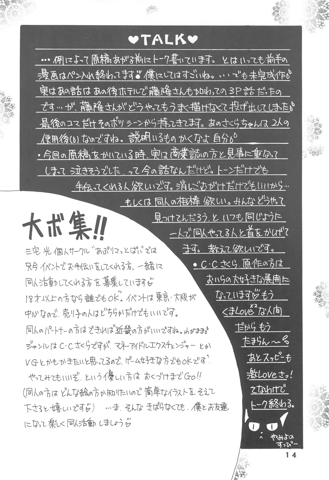 [Miyake Hikaru] ROSE and LOVE Fhentai - Page 16